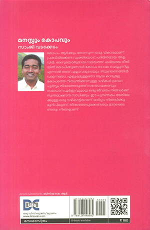 MANASUM-KOPAVUM2 MANASUM-KOPAVUM2