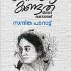 Book NJAN KANDATHU:NINGAL KANATHATHU