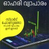 Book ONLINILOOTE OHARI VYAAPAARAM