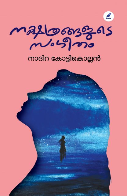 Book NAKSHATHRANGALUDE SANGEETHAM