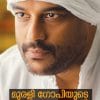 Book Murali Gopiyude Kadhakal