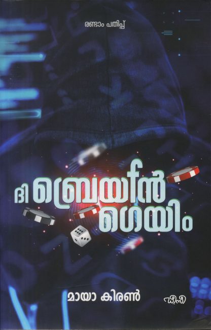 Book THE BRAIN GAME