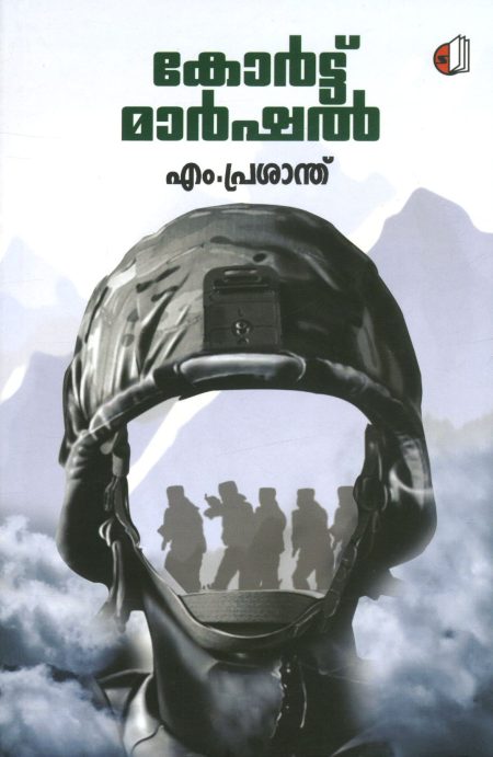 Court Martial