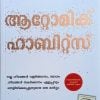 Book ATOMIC HABITS (MAL)