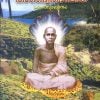 Book ADWAITHA DEEPIKA (HAMSA VYAKYANAM)