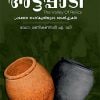 Book ATTAPPADY