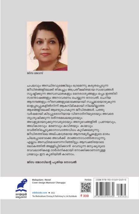 Book_ANANDABHAARAM