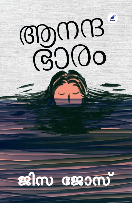 Book_ANANDABHAARAM
