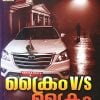 Book CRIME V/S CRIME