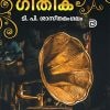 Book HRIDAYAGEETHIKA