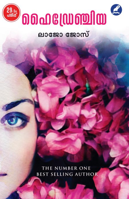 Book_HYDRANGEA