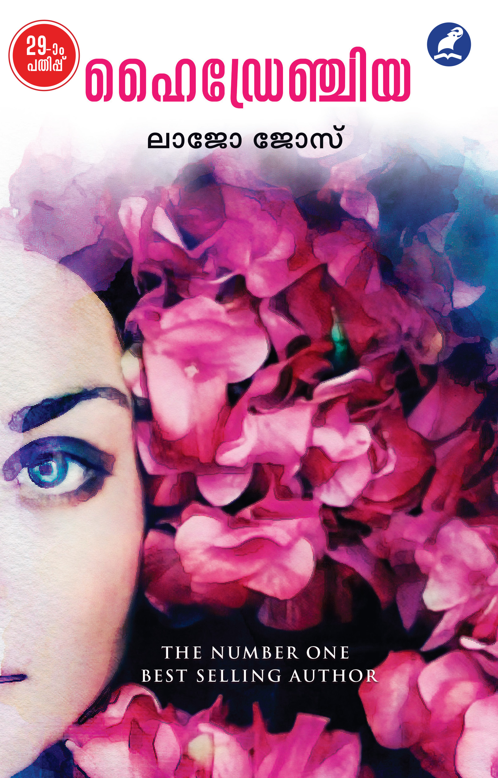 Hydregia 29th Edn Cover_front Book_HYDRANGEA