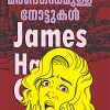 Book MARANAGANDHAMULLA NOTTUKAL