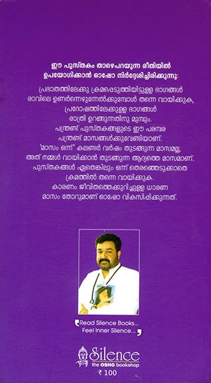 NAM-THANIYE-PARAKKUNNU2