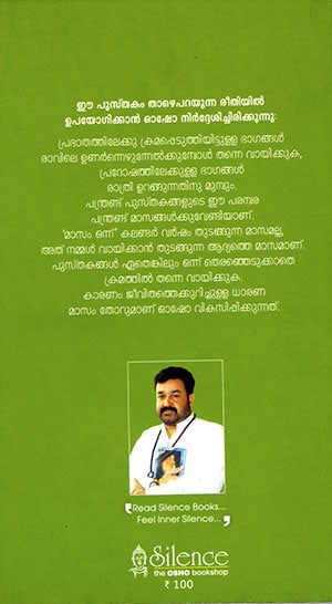 NINGALUMAYI-ONNAYITHEERUKA2