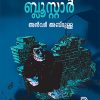 Book OPERATION BLUESTAR