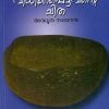 Book ORU AVADHOOTHANTE AATHMAKADHA -2 VOL SET