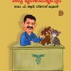 Book PATTIYUM POOCHAYUM ORU MRUGADOCTORUM