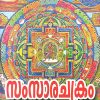 Book SAMSARACHAKRAM