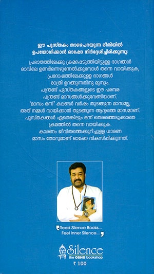 SAMUDRATHIL-ORU-MANJUTHULLI2