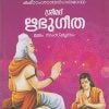 Book SRIMAD RIBUGITA
