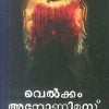 Book WELCOME ANONYMOUS