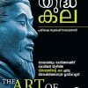 Book YUDDHAKALA