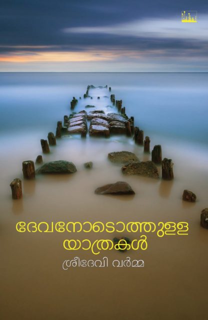 Book Devanodothulla Yathrakal