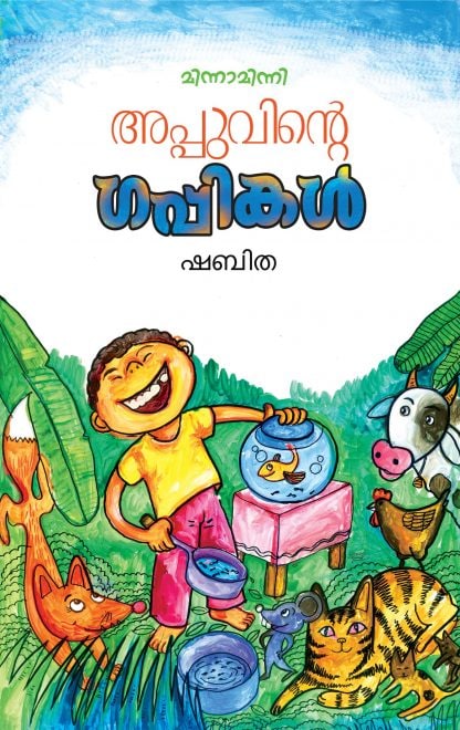 Book APPUVINTE GAPPIKAL