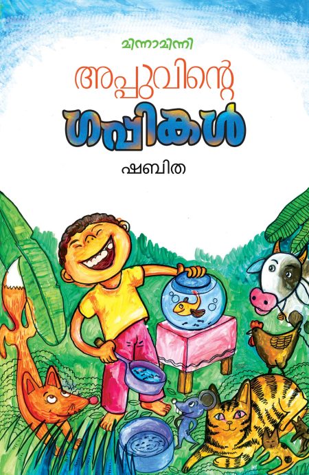 Book_APPUVINTE GAPPIKAL