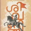 Book CHHATRAPATHI SHIVAJI