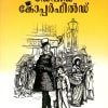 Book DAVID COPPERFIELD ( H&C )