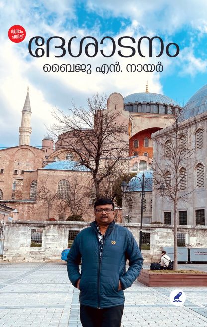 Book Deshadanam