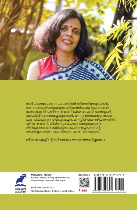 Book_ENTE KOTHANKALLUKAL