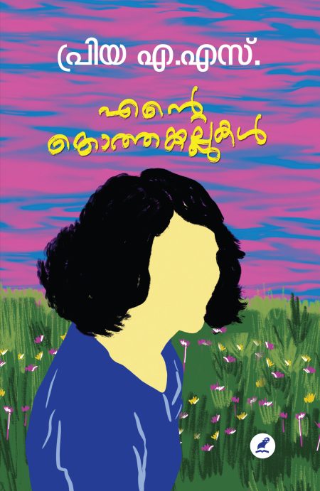 Book_ENTE KOTHANKALLUKAL