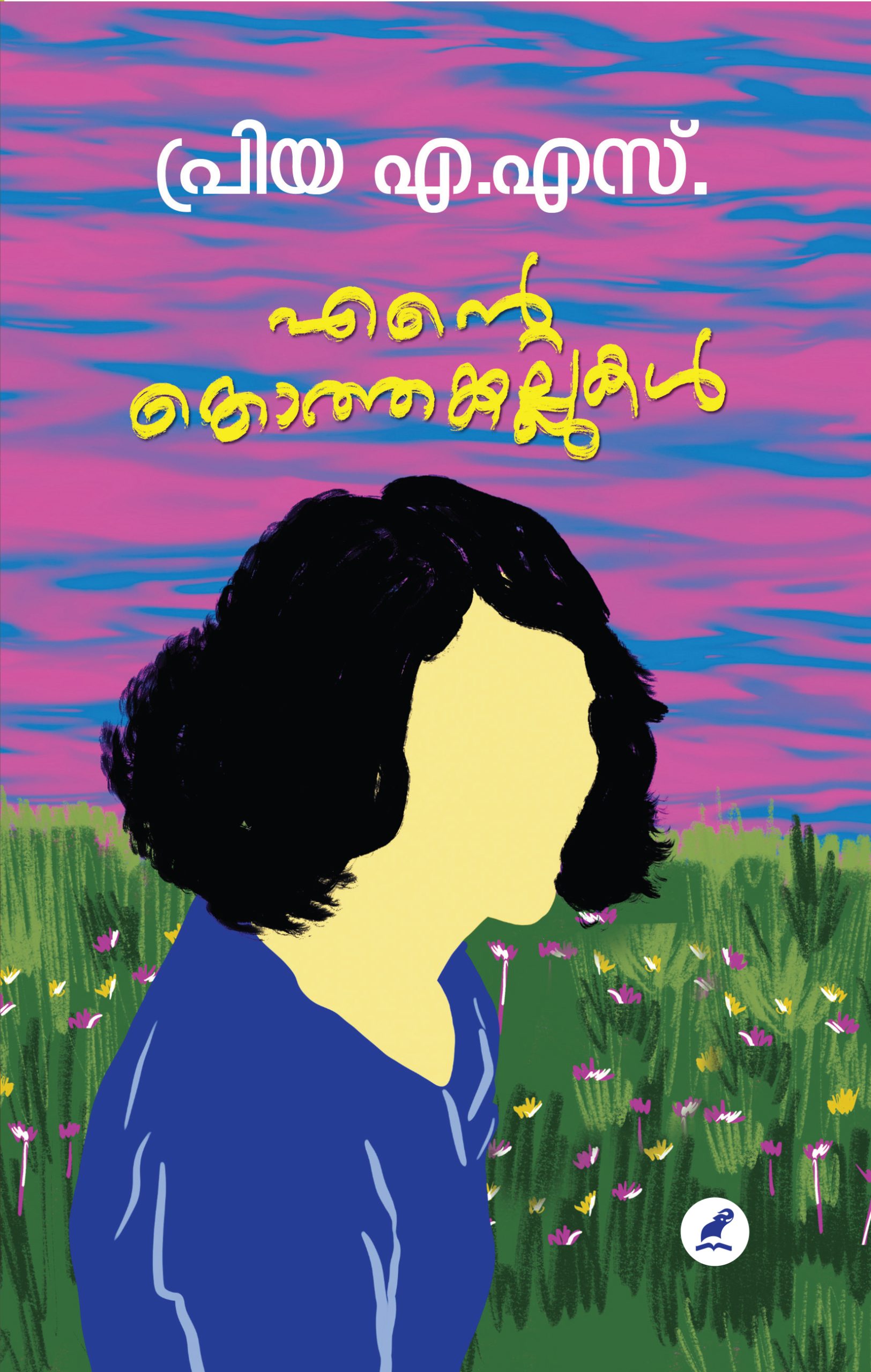 Ente-Kothankallukal-Cover-31-05-2022 Book_ENTE KOTHANKALLUKAL
