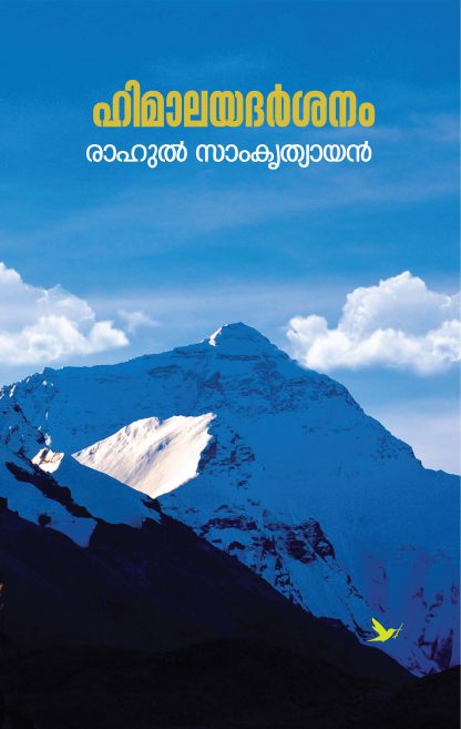 Book HIMALAYADARSHANAM