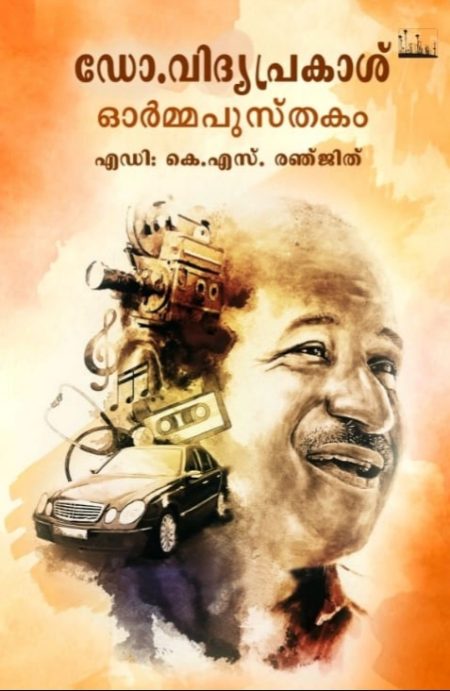 Book_Dr.Vidyaprakash Ormmapusthakam