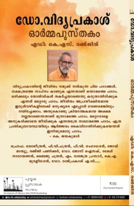 Book_Dr.Vidyaprakash Ormmapusthakam