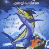 Book KIZHAVANUM KADALUM