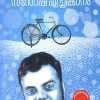 Book MANJUMANUSHYAR