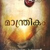 Book MANTRIKAM