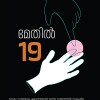 Book NINETEEN (19)