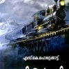 Book NISHAGANDHI