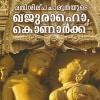 Book RATHISILPACHARUTHAYUTE KHAJURAHO KONARK