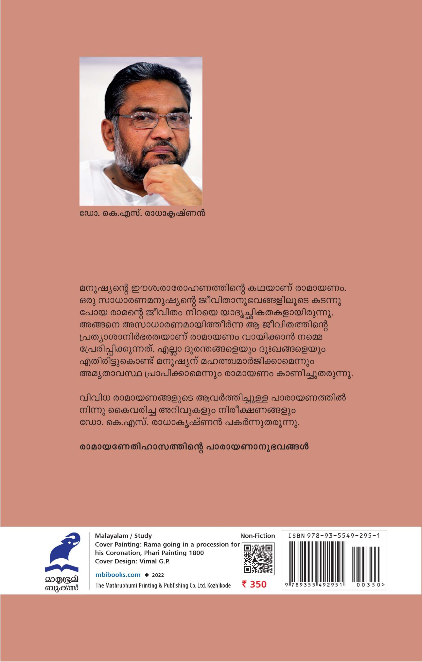 Ramayanam Cover back 09-06-2022 Book_RAMAYANAM MANUSHYAKATHAANUGAANAM