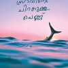 Book SRAVINTE CHIRAKULLA PENNU