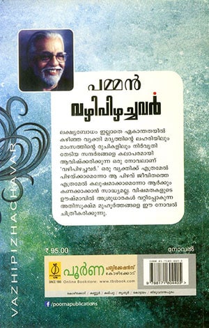 VAZHIPIZHCHAVAR2 VAZHIPIZHCHAVAR2