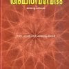 Book ATHARVAVEDAM