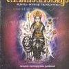 Book DEVIMAHATHMYAM   ( UNIVERSAL )